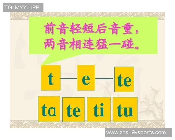 足球的拼音如何书写及其在汉语中的应用与意义探讨